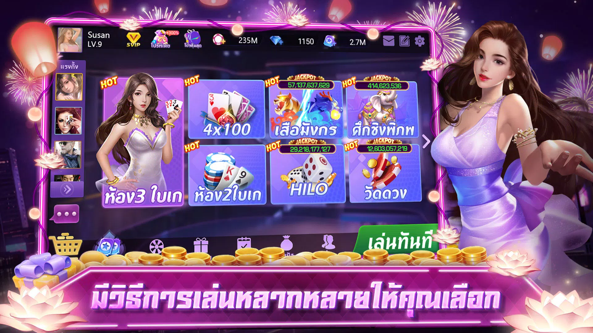 เก้าเกเซียนไทย ป๊อกเด้ง ไฮโล 스크린샷 1