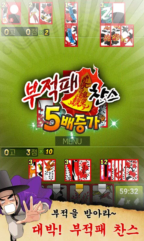 맞고 도사전 - 2024년 요괴와 맞고 한게임 스크린샷 2