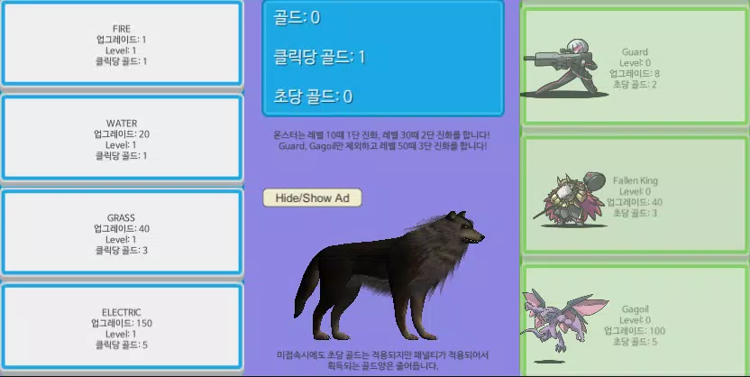 히어로 키우기:  방치형 RPG應用截圖第4張