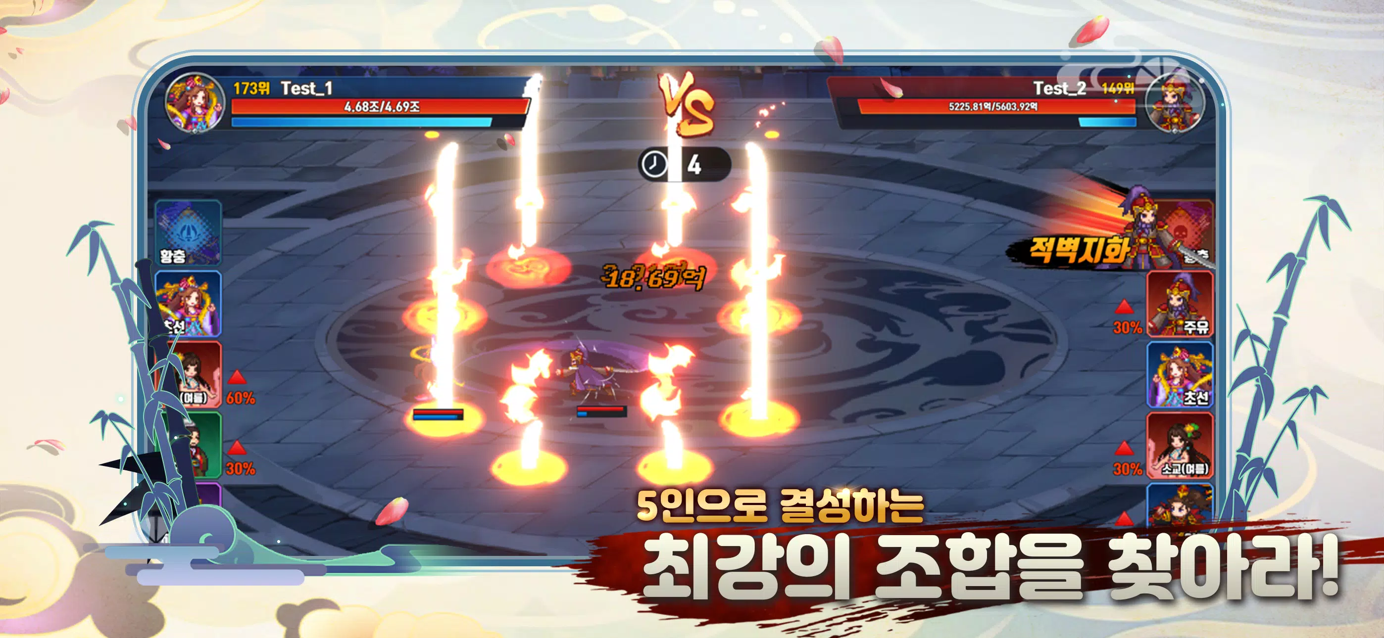 이세계 삼국지 : 방치형RPG स्क्रीनशॉट 3