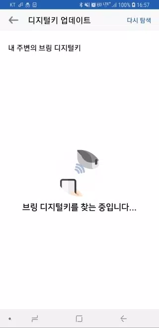 브링앤티 업데이트应用截图第2张