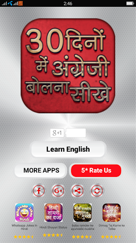 30 दिनों में अंग्रेजी बोलना 스크린샷 2