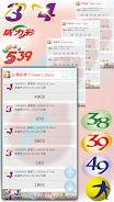 Fast Taiwan Lottery Results Screenshot 2