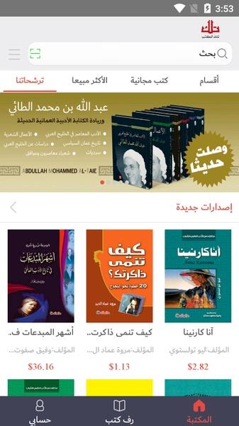 That's Books Screenshot 1