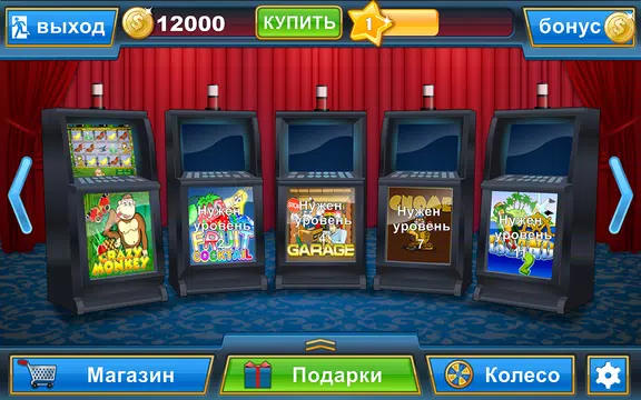 Любимые слоты Screenshot 1