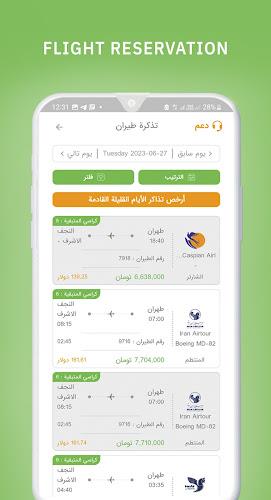 نیوکاش - NewCash Screenshot 4