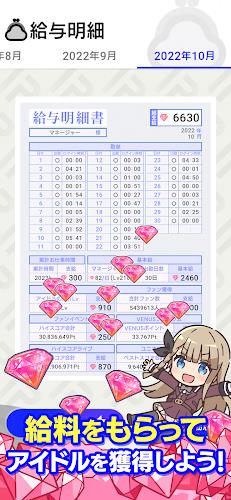 IDOLY PRIDE アイドリープライド スクリーンショット 1