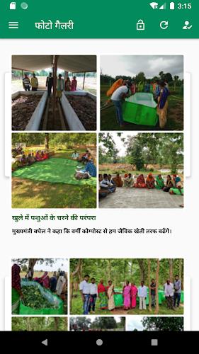 Godhan Nyay Yojana गोधन न्याय Screenshot 4