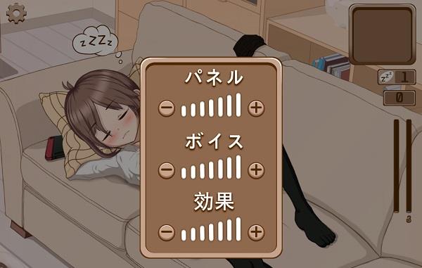 Deep sleep 2 スクリーンショット 3