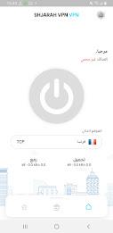 SHJARAH vpn Capture d'écran 1