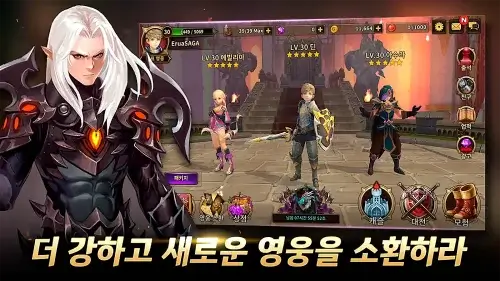 ERUASAGA 스크린샷 2