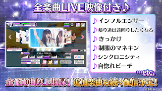 乃木坂46リズムフェスティバル Capture d’écran 4