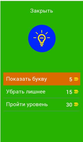 Угадай персонажей Бен Десять Screenshot 1