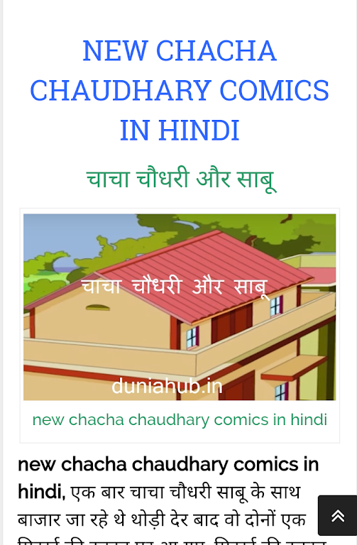 Chacha choudhary スクリーンショット 1