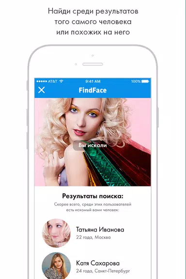 Find Face Screenshot 3