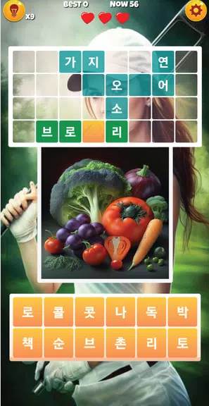 끝말잇기 알파 - 인공지능 대결應用截圖第3張