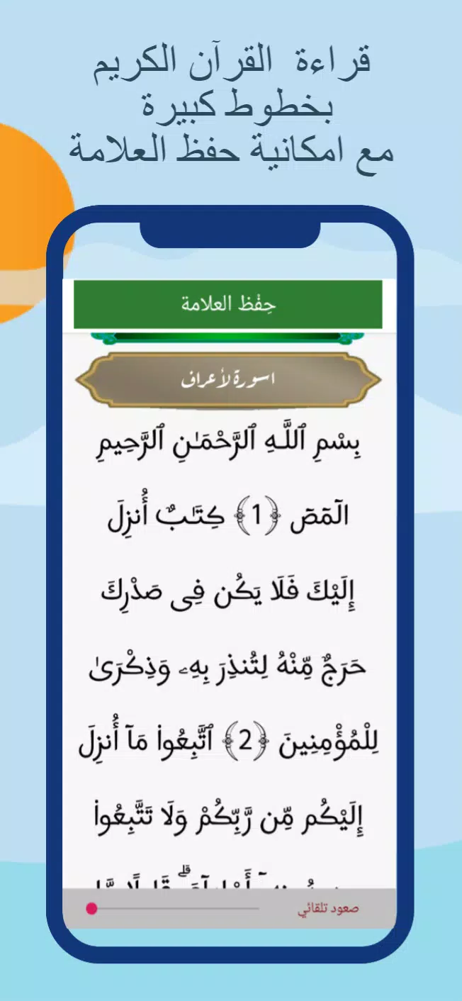 Prayer times and Adan Algeria應用截圖第4張