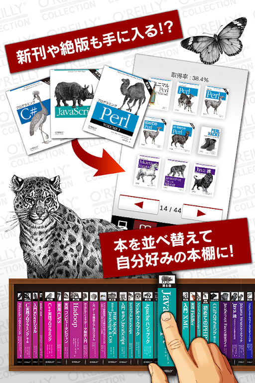 O’REILLY COLLECTION スクリーンショット 3