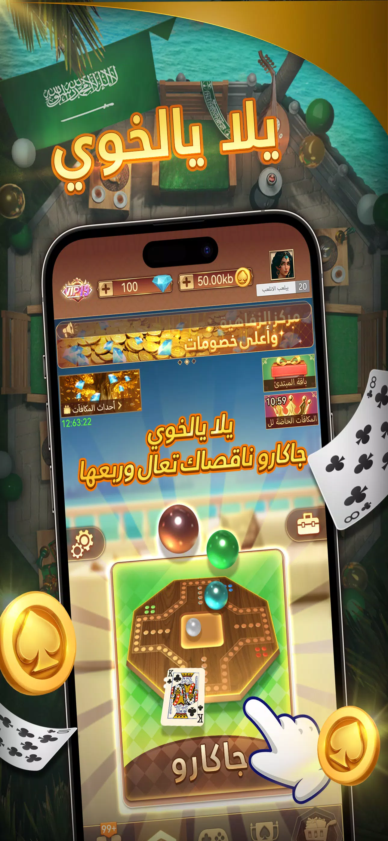 رابعها VIP应用截图第1张