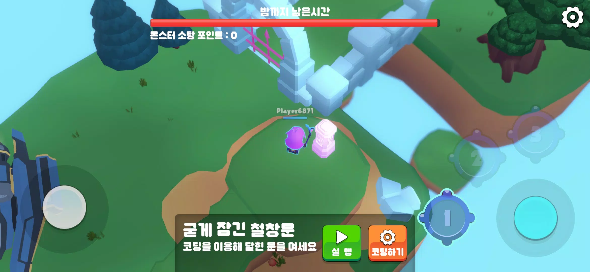 링링의 코딩 어드벤쳐: 코딩교육應用截圖第4張