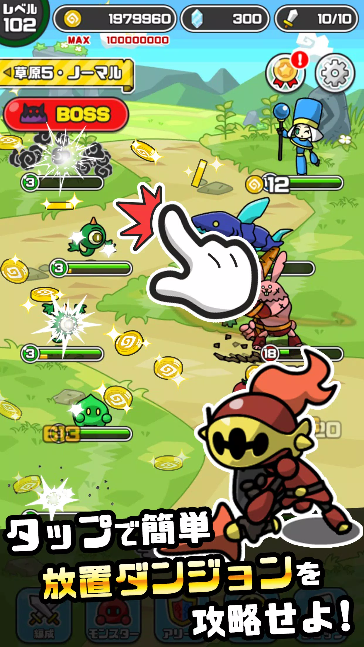 まものダンジョン＋　モンスター育成＆バトルやりこみ放置ゲーム應用截圖第4張