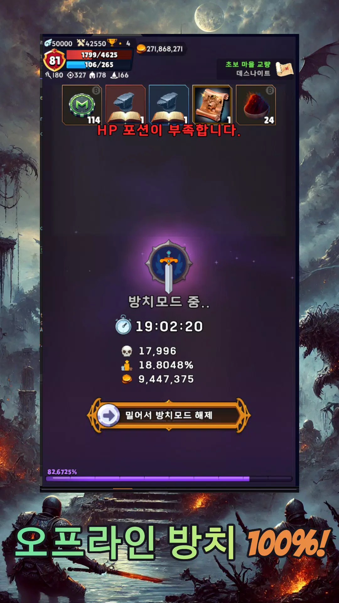 멍꿀멍꿀 Screenshot 4