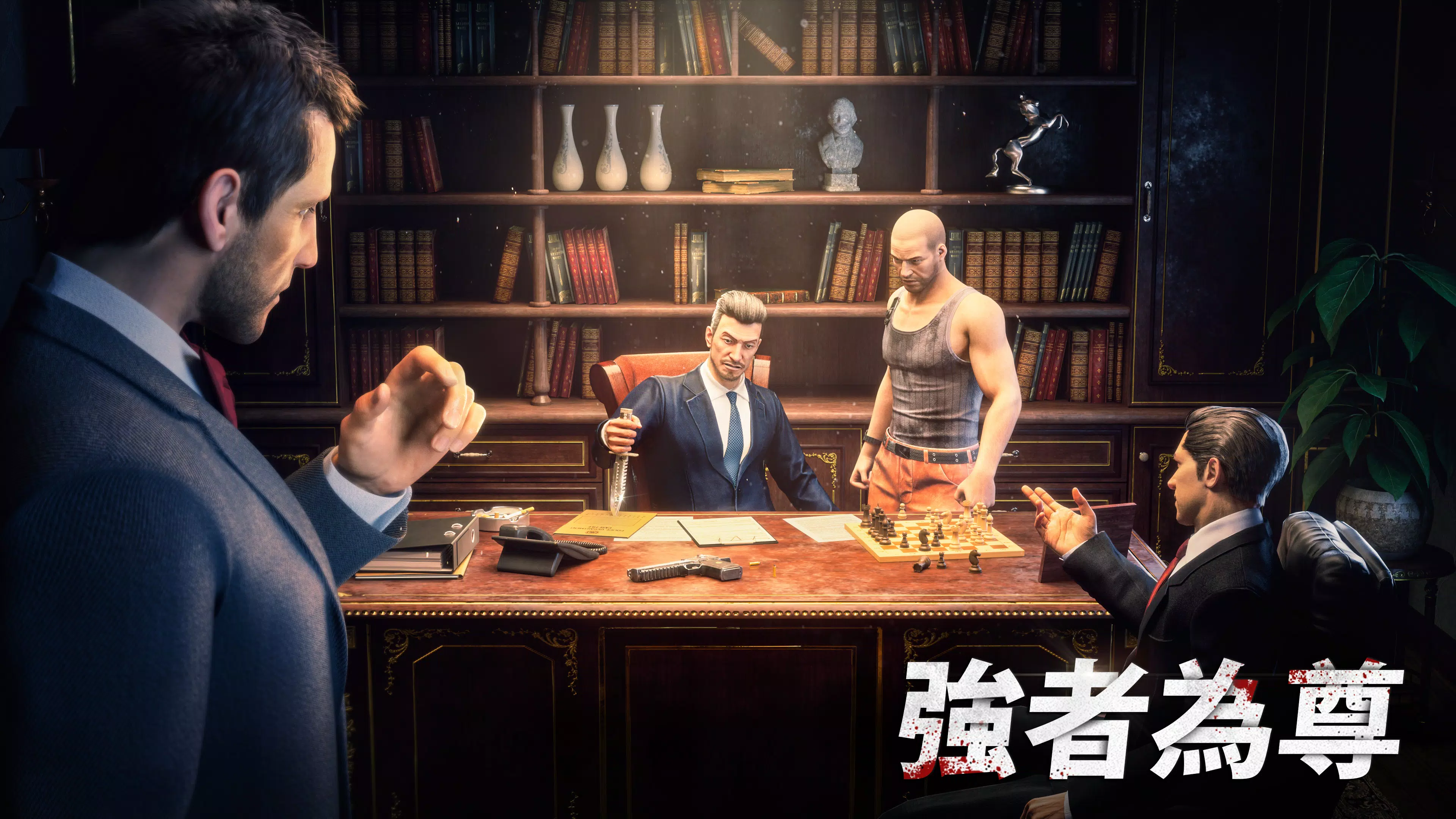 黑道風雲：老大你來做 Screenshot 2