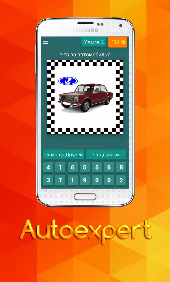 Unknown car 스크린샷 3