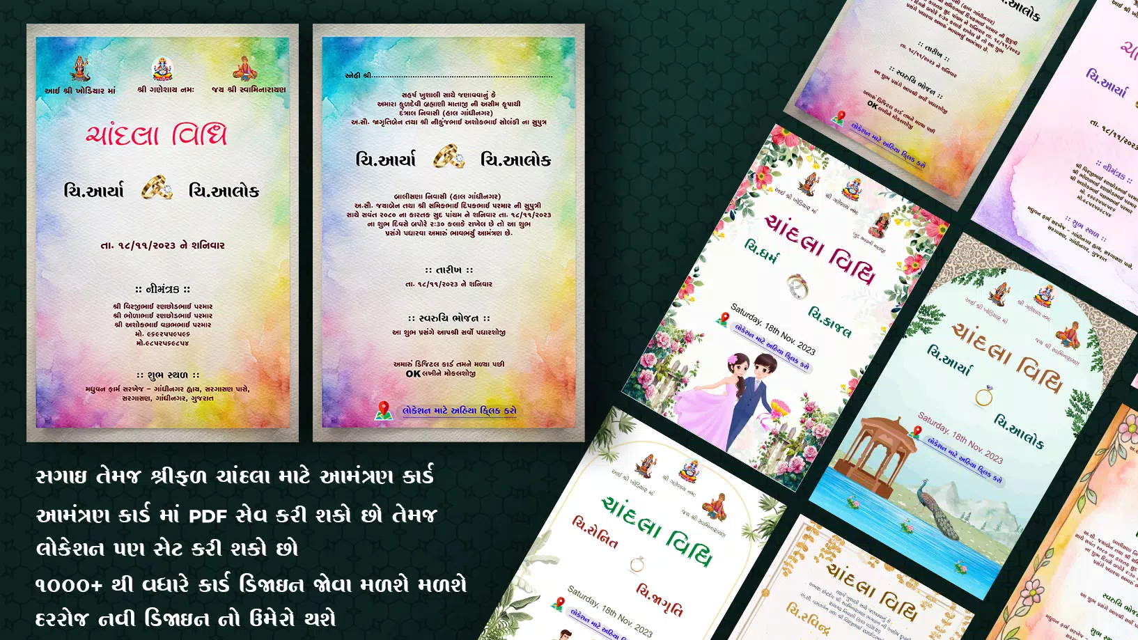 Gujarati Engagement Card Maker Screenshot 2
