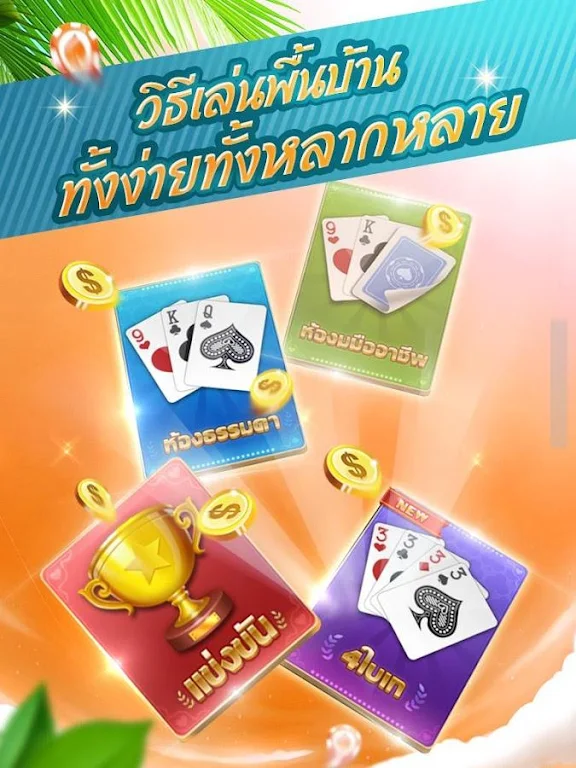 dummy dummy card game popular - hilo9k.應用截圖第1張