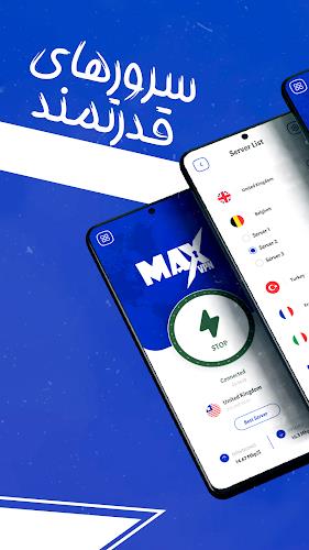 فیلتر شکن قوی پرسرعت _ MAX VPN स्क्रीनशॉट 3