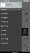 뽐뿌 공식 앱 : PPOMPPU Screenshot 3