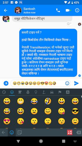 Hamro Nepali Keyboard應用截圖第3張