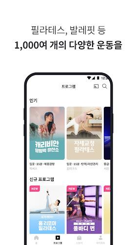 콰트 가장 새로운 홈트의 시작 Screenshot 3