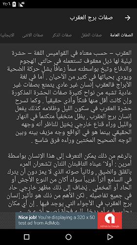 الابراج (البرج الروحاني)應用截圖第3張