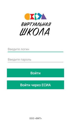 ИСОУ Виртуальная школа スクリーンショット 1