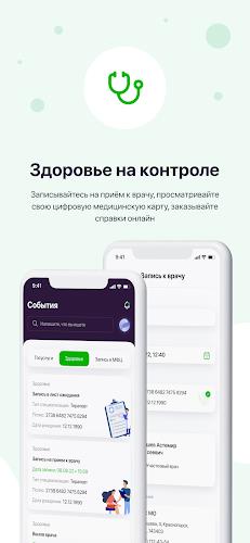 Добродел應用截圖第4張