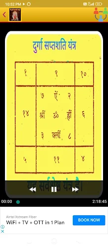 Durga Saptashati Audio应用截图第3张