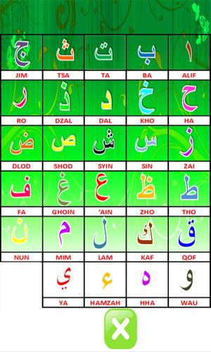 Learning Basic of Al-Qur'an Capture d'écran 1