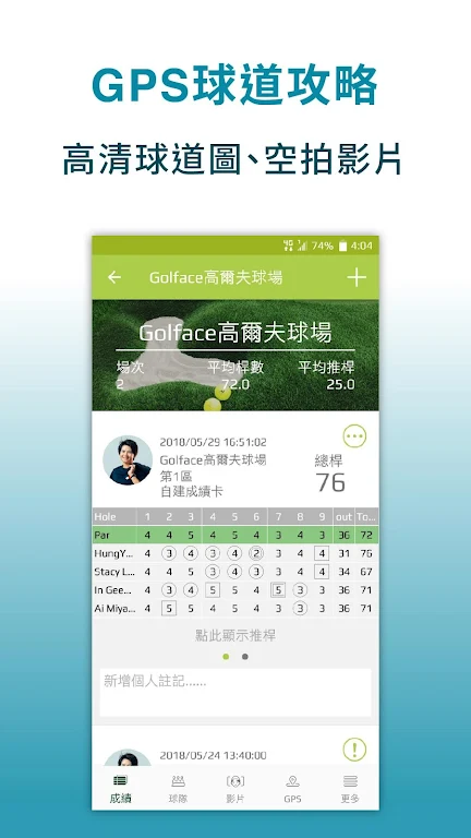 Golface - Golf GPS, Instructio स्क्रीनशॉट 2