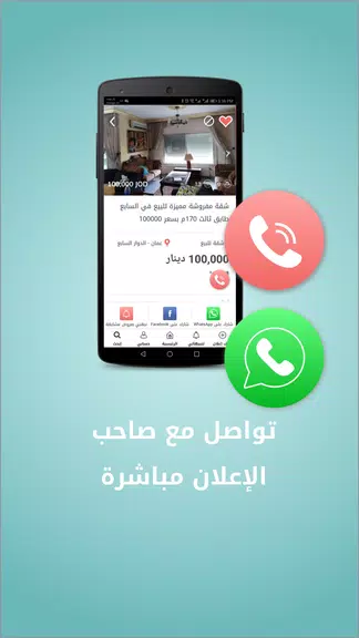 Khareta - خريطة應用截圖第4張