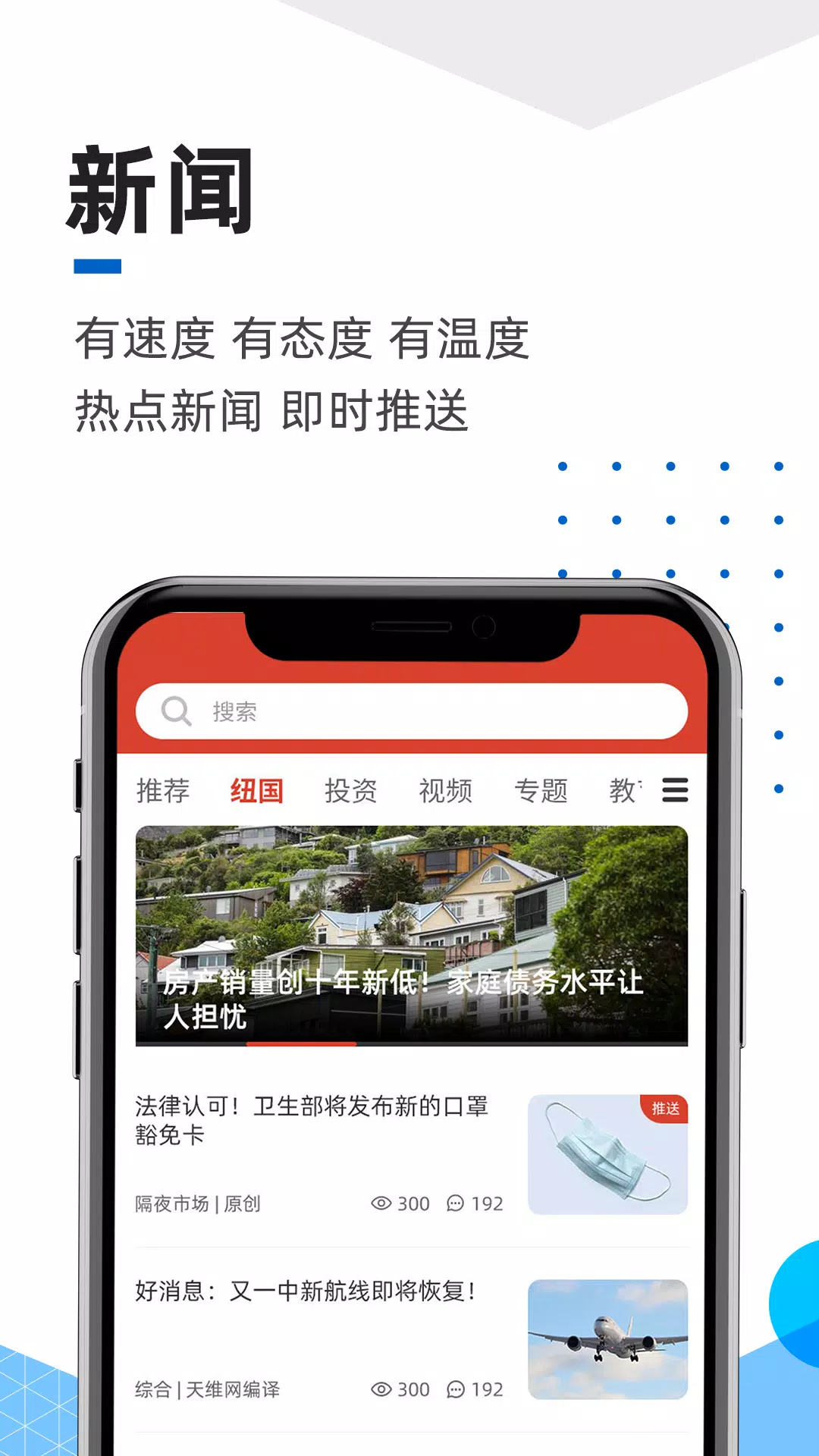手机天维 스크린샷 2