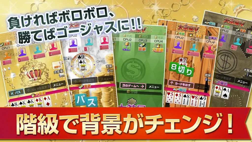 Millionaire v - card game Free (Millionaire v)應用截圖第3張