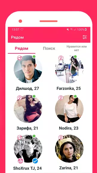 LOVE.TJ - Знакомства в Таджикистане Capture d’écran 3