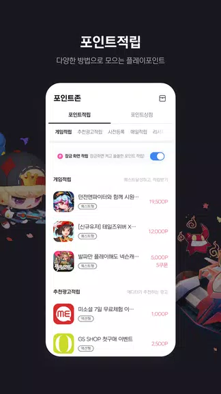 넥슨플레이 – 넥슨 게이머의 필수 앱應用截圖第3張