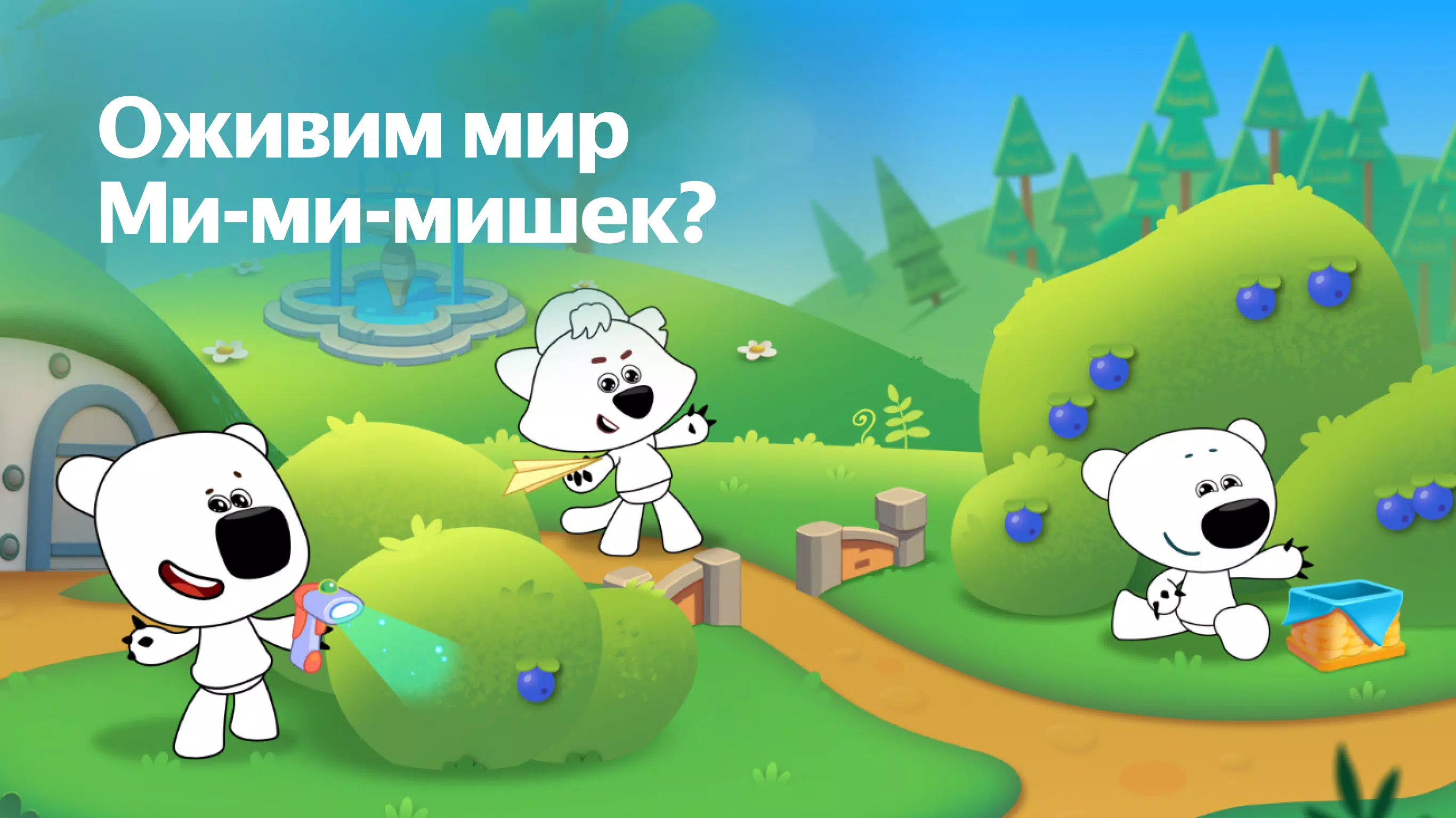 Рисовайка для детей от Яндекса Screenshot 1