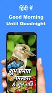 Hindi Good Morning to Night Скриншот 3