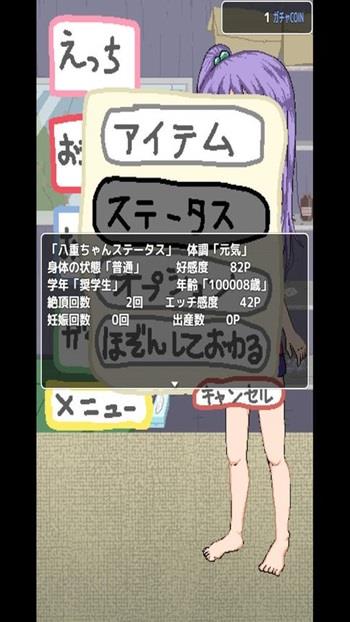 Loli Hoi应用截图第4张