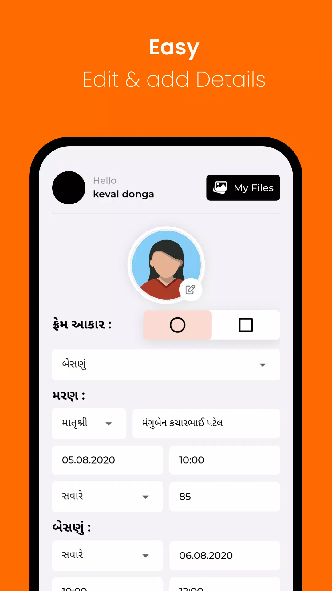 Shradhanjali Photo - Gujarati Скриншот 2