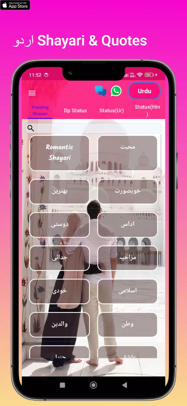Urdu Love Shayari Capture d’écran 1